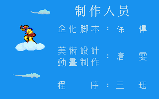 credits_1.png