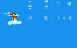credits_3.png