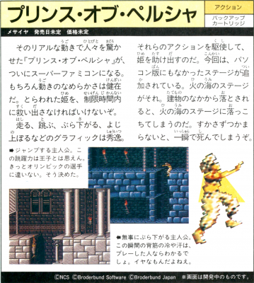 Famitsu160Jan1092P93.png