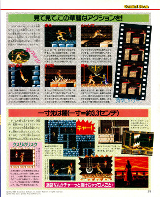 ファミ通 0179 1992-05-22_0038.jpg