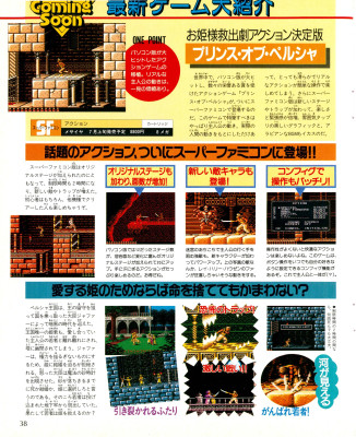 ファミ通 0179 1992-05-22_0037.jpg